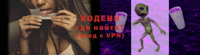 Кодеиновый сироп Lean Purple Drank  Кисловодск 