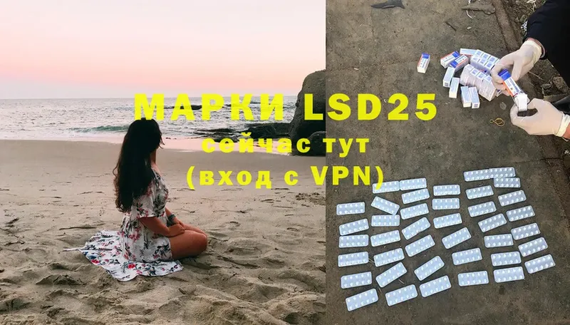 LSD-25 экстази ecstasy  мега сайт  Кисловодск  закладка 