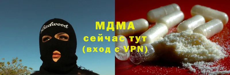 MDMA кристаллы  Кисловодск 